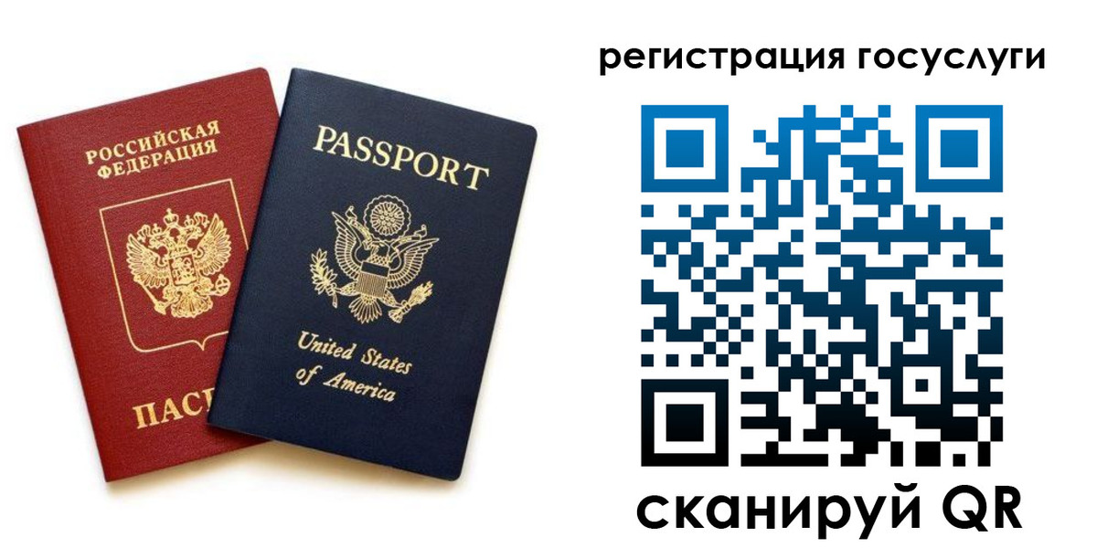 прописка паспорт в Инте